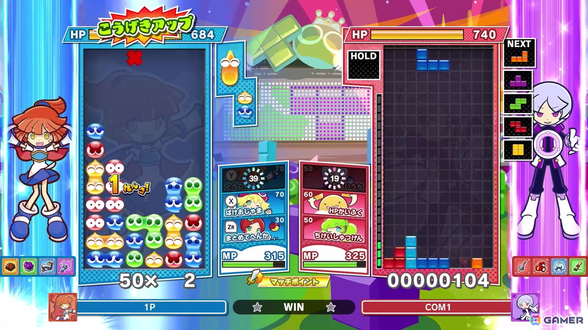 「ぷよぷよテトリス2S」がSwitch 2で6月5日に発売!1つのフィールドを2人で操作して対戦する新モード「いっしょにぷよテト」も追加の画像