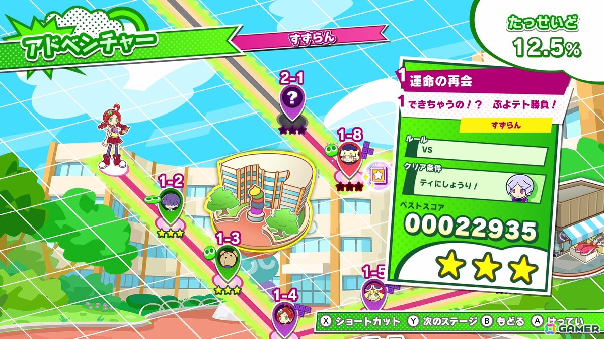 「ぷよぷよテトリス2S」がSwitch 2で6月5日に発売!1つのフィールドを2人で操作して対戦する新モード「いっしょにぷよテト」も追加の画像