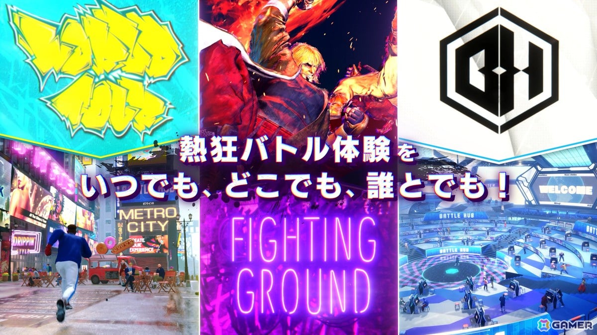 Switch 2に「ストリートファイター6」が登場！ローカル通信対戦やジャイロを使った新モードが楽しめるの画像3