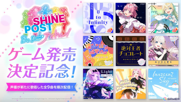 「シャインポスト Be Your アイドル！」がアイドル事務所経営シミュレーションゲームとしてSwitch 2で6月5日に発売！の画像18