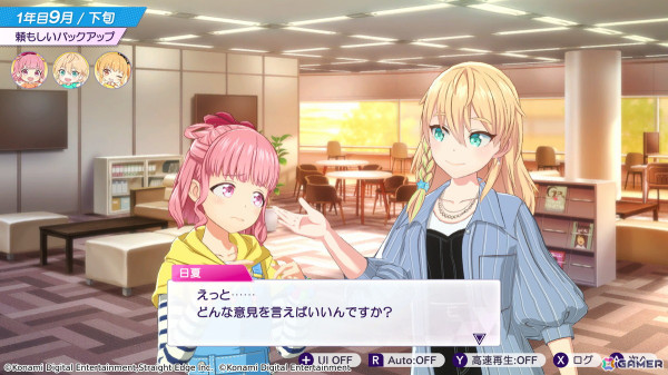 「シャインポスト Be Your アイドル！」がアイドル事務所経営シミュレーションゲームとしてSwitch 2で6月5日に発売！の画像9