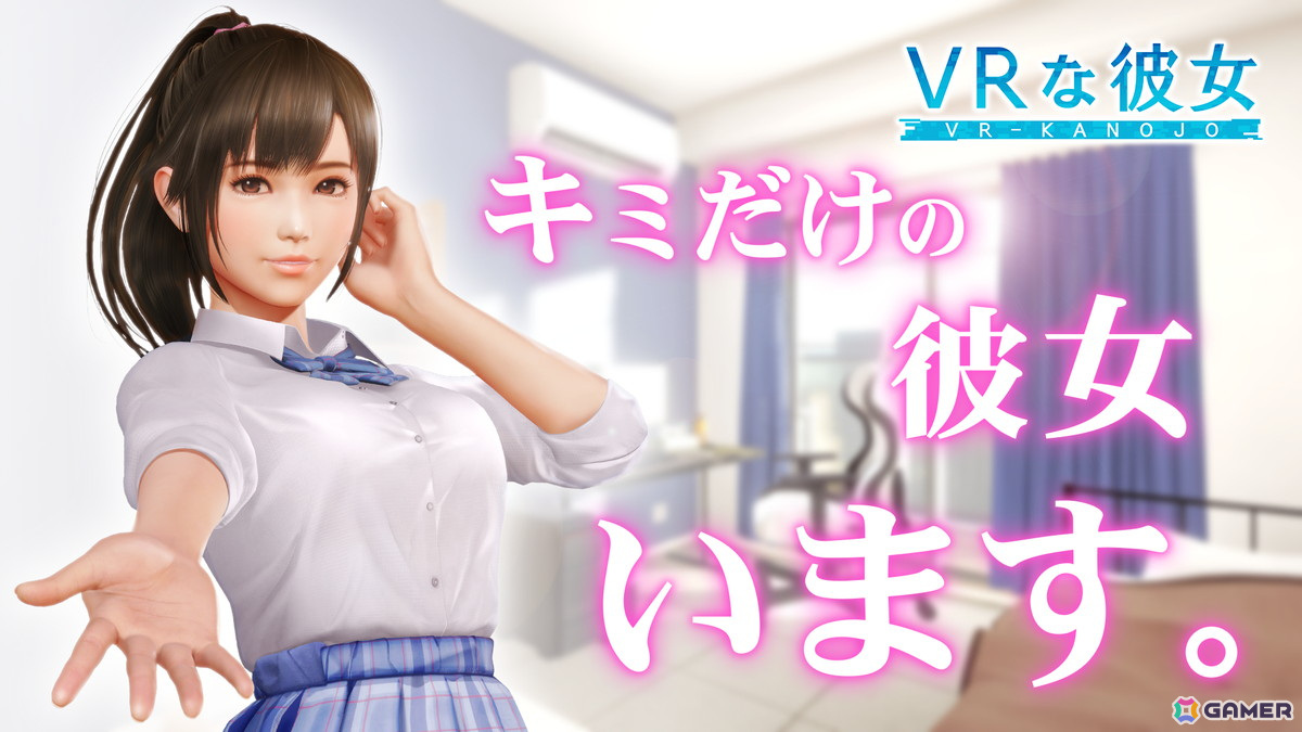 「VRな彼女」の発売日が4月24日に決定！夕陽さくらとのリアルな恋愛体験を描いたPVも公開の画像2