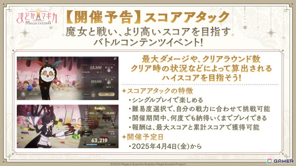 「魔法少女まどか☆マギカ Magia Exedra」で4月4日12:00から佐倉杏子（CV：野中藍）が実装！ピックアップガチャも開催の画像3