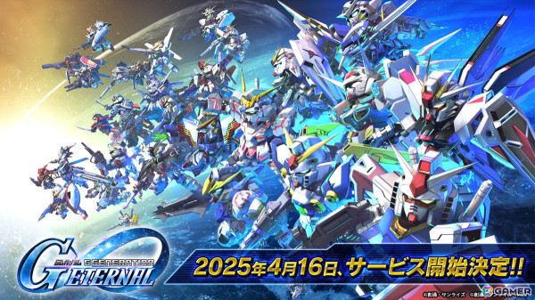 「SDガンダム ジージェネレーション エターナル」のサービス開始日が4月16日に決定！データの一括DLも可能な事前DLは4月14日より開始の画像1