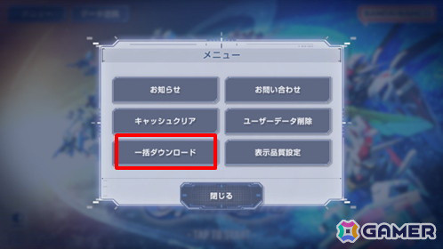 「SDガンダム ジージェネレーション エターナル」のサービス開始日が4月16日に決定！データの一括DLも可能な事前DLは4月14日より開始の画像3