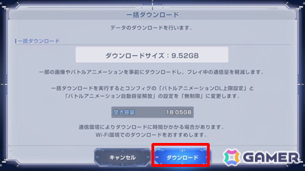 「SDガンダム ジージェネレーション エターナル」のサービス開始日が4月16日に決定！データの一括DLも可能な事前DLは4月14日より開始の画像4