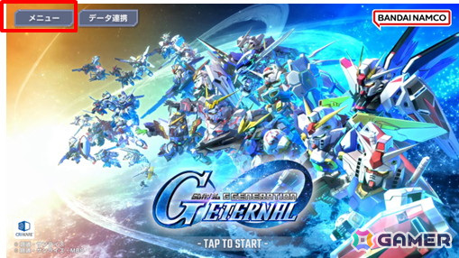 「SDガンダム ジージェネレーション エターナル」のサービス開始日が4月16日に決定！データの一括DLも可能な事前DLは4月14日より開始の画像
