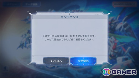 「SDガンダム ジージェネレーション エターナル」のサービス開始日が4月16日に決定！データの一括DLも可能な事前DLは4月14日より開始の画像