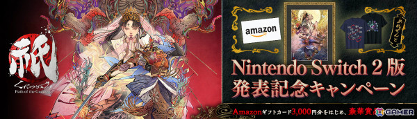 「祇（くにつがみ）：Path of the Goddess」Switch 2版が6月5日に発売！マウス操作に対応するほかエクストラコンテンツ「畏界遷宮」も登場の画像14