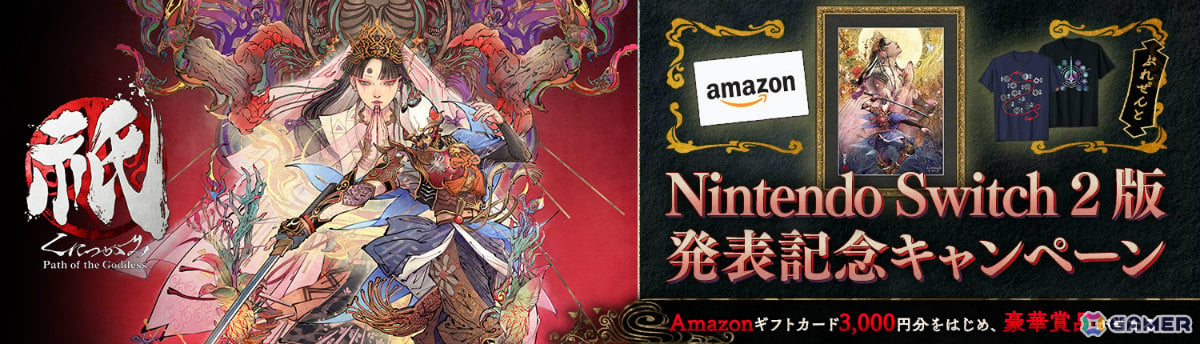 「祇（くにつがみ）：Path of the Goddess」Switch 2版が6月5日に発売！マウス操作に対応するほかエクストラコンテンツ「畏界遷宮」も登場の画像14