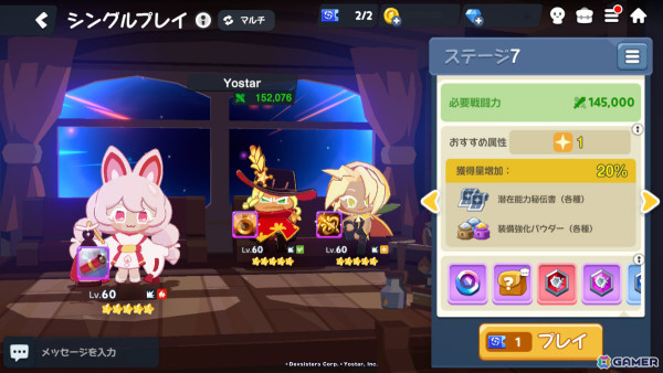 サクッと楽しい3Dアクション「クッキーラン：冒険の塔」のサービスが開始！いちご大福味クッキー（CV：指出毬亜）がピックアップガチャに登場の画像13