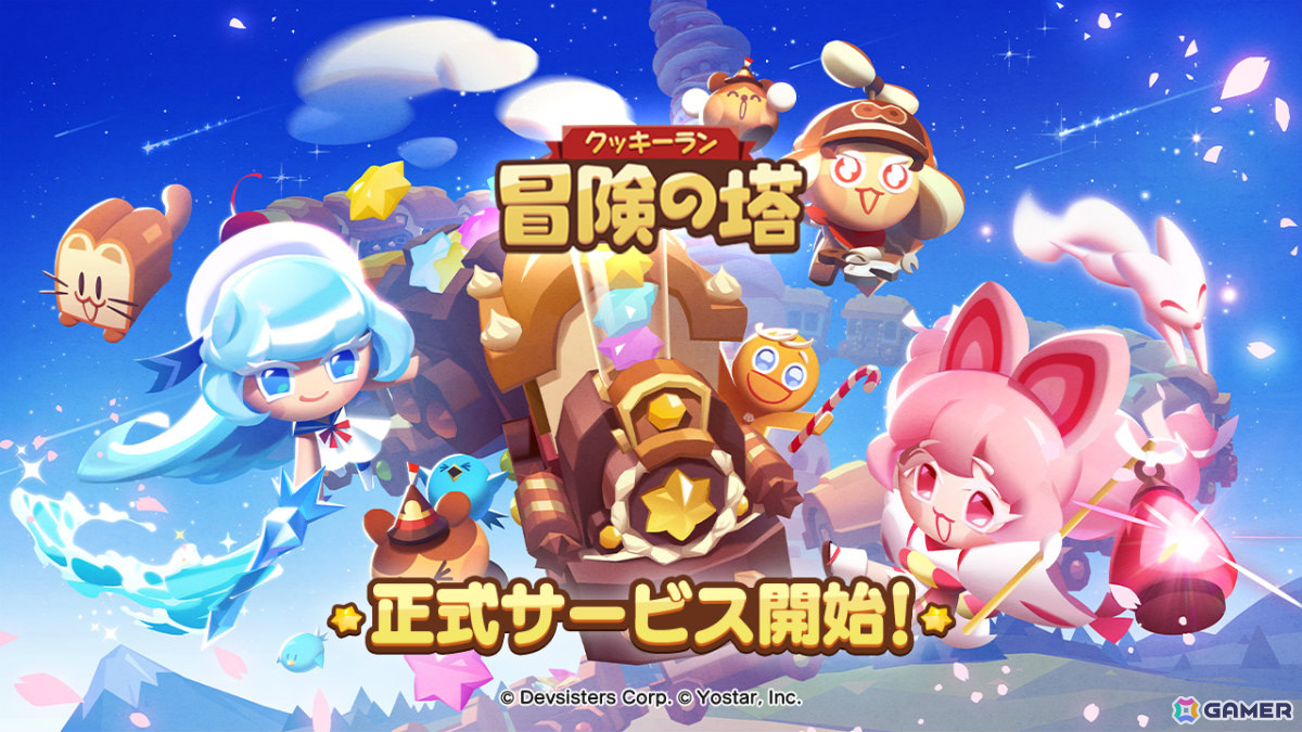 サクッと楽しい3Dアクション「クッキーラン:冒険の塔」のサービスが開始!いちご大福味クッキー(CV:指出毬亜)がピックアップガチャに登場の画像