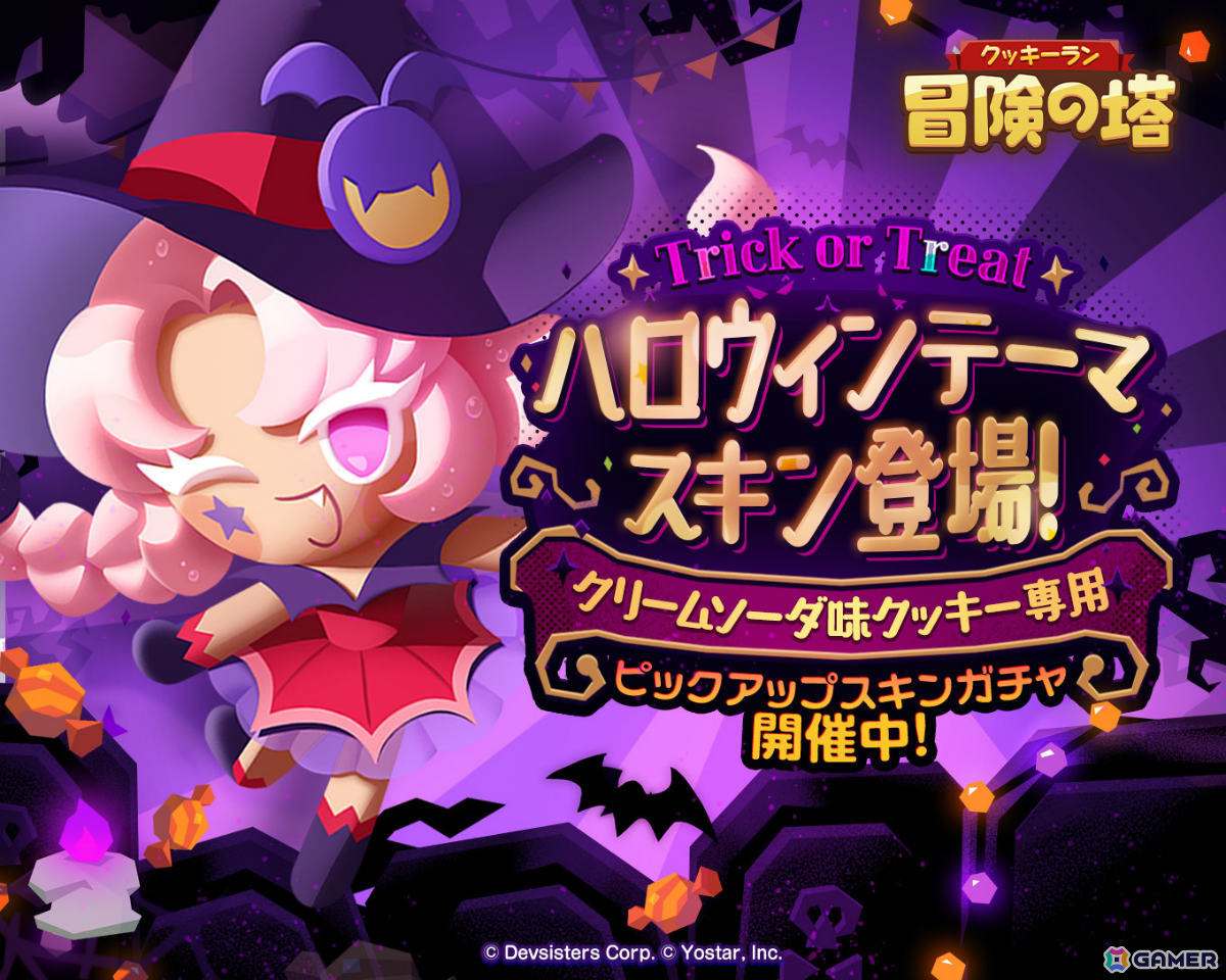 サクッと楽しい3Dアクション「クッキーラン:冒険の塔」のサービスが開始!いちご大福味クッキー(CV:指出毬亜)がピックアップガチャに登場の画像