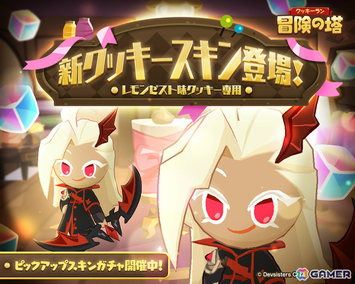 サクッと楽しい3Dアクション「クッキーラン:冒険の塔」のサービスが開始!いちご大福味クッキー(CV:指出毬亜)がピックアップガチャに登場の画像