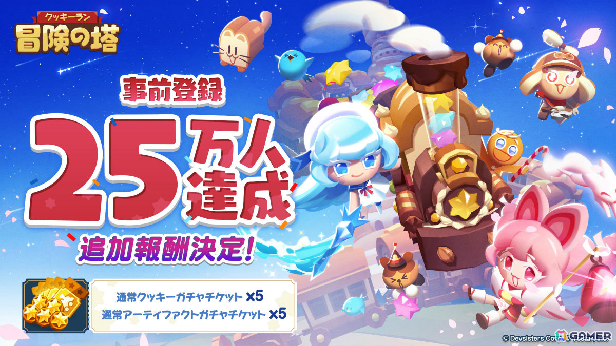 サクッと楽しい3Dアクション「クッキーラン:冒険の塔」のサービスが開始!いちご大福味クッキー(CV:指出毬亜)がピックアップガチャに登場の画像