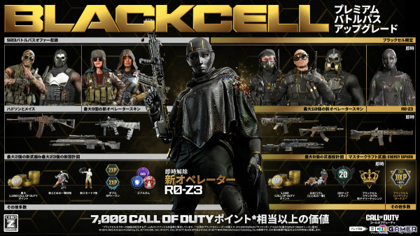 「CoD: BO6」「CoD: WZ」シーズン03が開始！新オペレーター「メイス」や新武器など100種類以上の報酬がバトルパス＆ブラックセルに登場の画像2