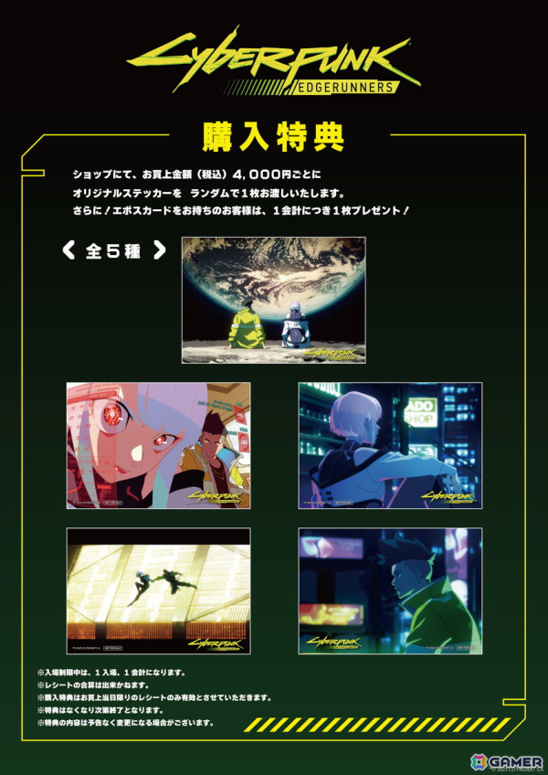 「サイバーパンク2077」「サイバーパンク： エッジランナーズ」のポップアップショップが4月5日より新宿マルイアネックスで開催！の画像5