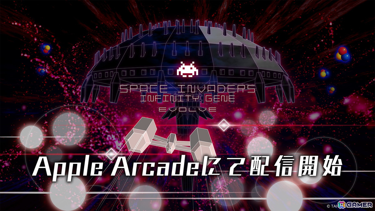 「スペースインベーダー インフィニティジーン エボルブ」がApple Arcadeにて配信開始！インベーダーから3DSTGまでプレイに応じてゲーム自体が進化の画像
