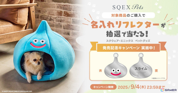 スクウェア・エニックスのペットグッズブランド「SQEX PETs」より「ドラゴンクエスト」「ファイナルファンタジー」「キングダム ハーツ」グッズが発売決定！の画像72