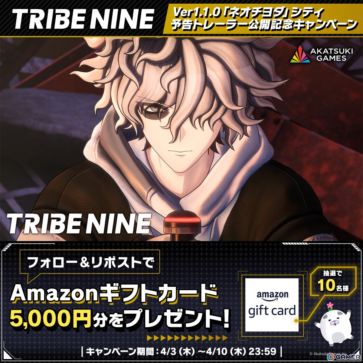 「トライブナイン」新章となる「ネオチヨダ」シティ篇が4月17日のアップデートVer1.1.0より開幕!新キャラも登場するトレーラーが公開の画像