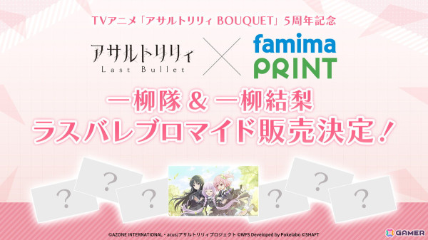 アサルトリリィプロジェクト5周年ライブ昼公演をレポート！梨璃・結梨による「はんぶんこのミルフィーユ」など初披露の楽曲もの画像33