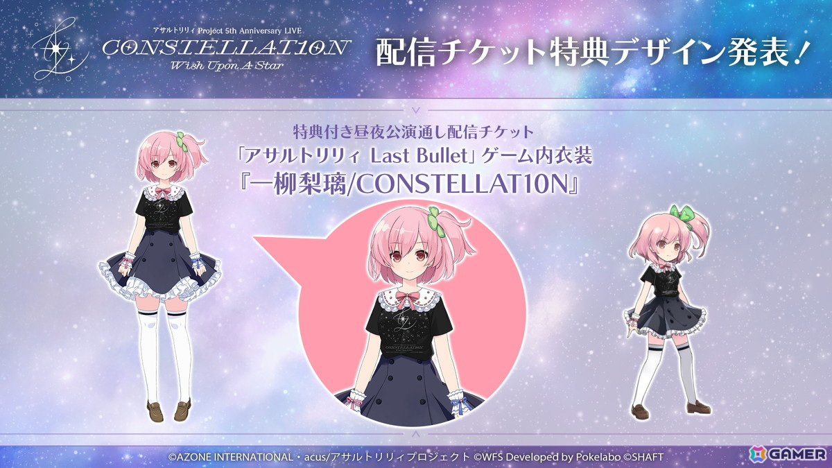 アサルトリリィプロジェクト5周年ライブ昼公演をレポート！梨璃・結梨による「はんぶんこのミルフィーユ」など初披露の楽曲もの画像