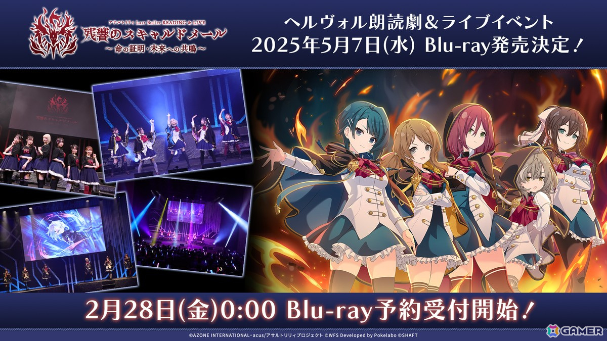 アサルトリリィプロジェクト5周年ライブ昼公演をレポート！梨璃・結梨による「はんぶんこのミルフィーユ」など初披露の楽曲もの画像