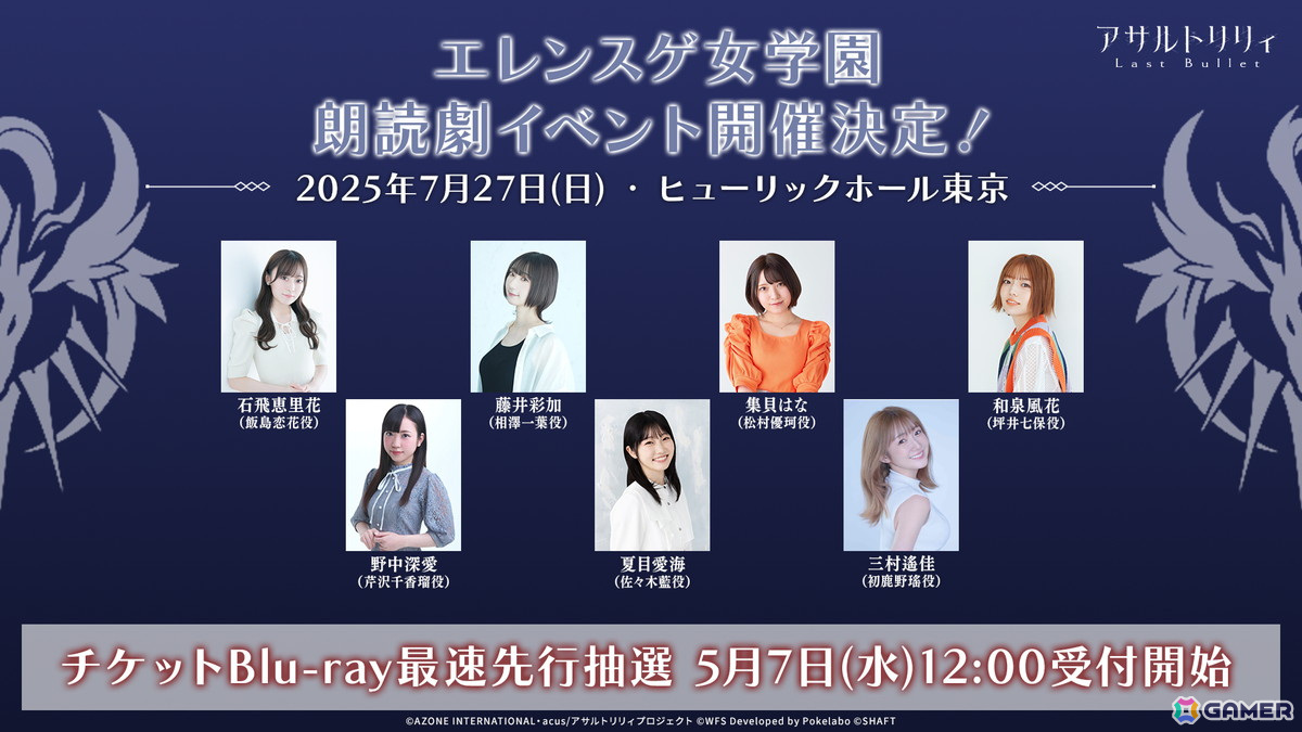アサルトリリィプロジェクト5周年ライブ昼公演をレポート！梨璃・結梨による「はんぶんこのミルフィーユ」など初披露の楽曲もの画像