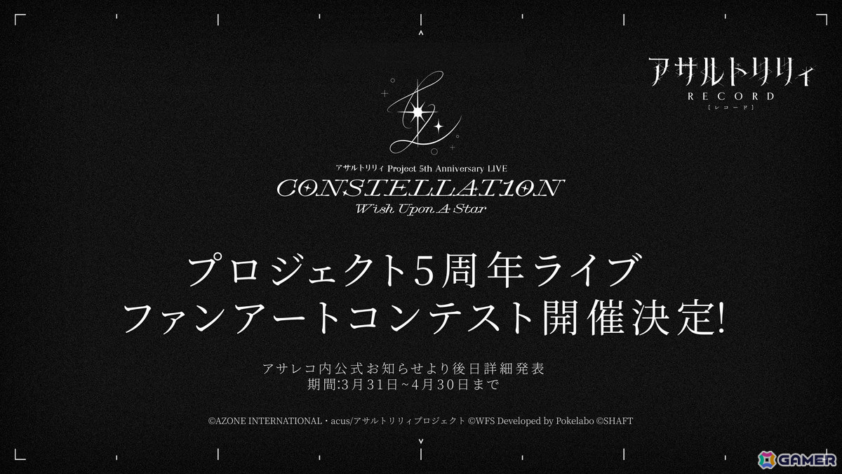アサルトリリィプロジェクト5周年ライブ昼公演をレポート！梨璃・結梨による「はんぶんこのミルフィーユ」など初披露の楽曲もの画像