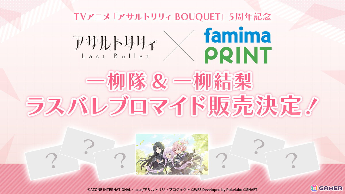 アサルトリリィプロジェクト5周年ライブ昼公演をレポート！梨璃・結梨による「はんぶんこのミルフィーユ」など初披露の楽曲もの画像