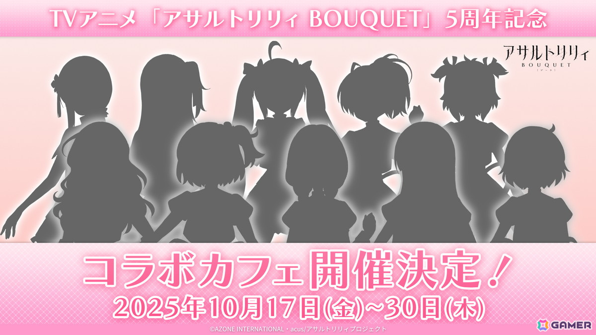 アサルトリリィプロジェクト5周年ライブ昼公演をレポート！梨璃・結梨による「はんぶんこのミルフィーユ」など初披露の楽曲もの画像