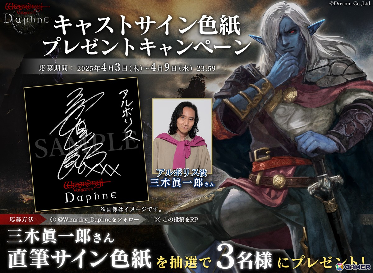 「Wizardry Variants Daphne」に新たな伝説の冒険者「樹海の王 アルボリス」(CV:三木眞一郎)が登場!の画像
