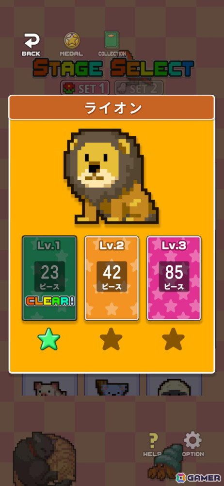 パズルアプリ「ドットピースパズル」が買い切り型にリニューアルしてスマホ向けに配信中!新モードも搭載の画像