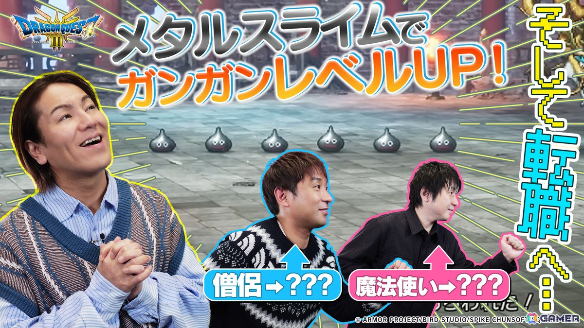 「狩野英孝のクリティカノヒット」でHD-2D版「ドラゴンクエストIII」の実況動画「目指せ黄金の国ジパング編」が3週連続公開！の画像1