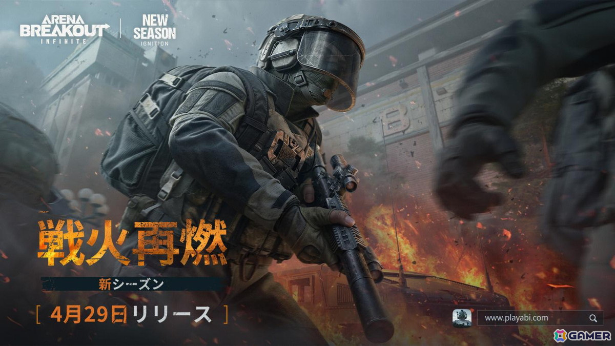 PC版「アリブレ」の新シーズン「戦火再燃」が4月29日より開始！装備ロストなしの「安全地帯」や新たなマップ＆チームモードが追加の画像