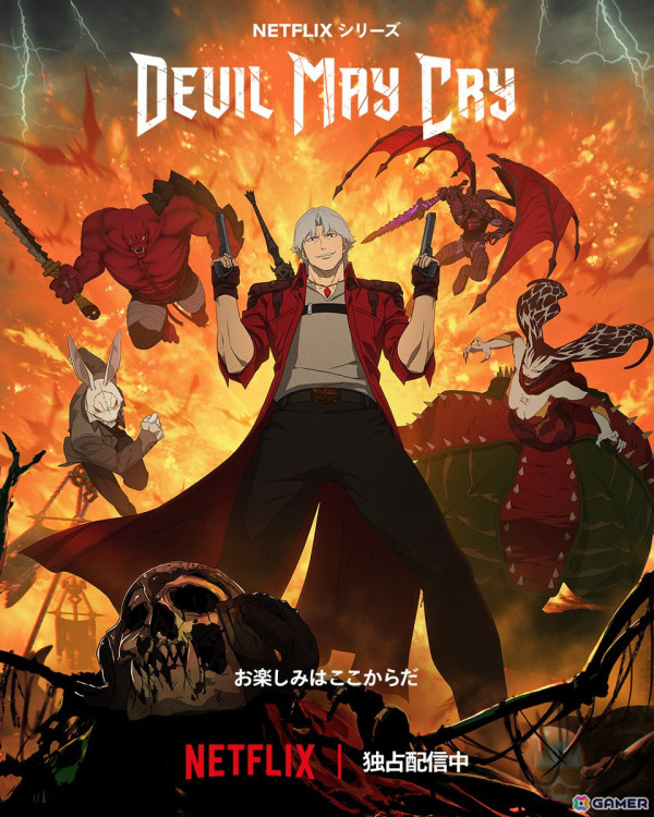 ダンテが来る──アニメ「Devil May Cry」がNetflixで独占配信スタート！の画像1