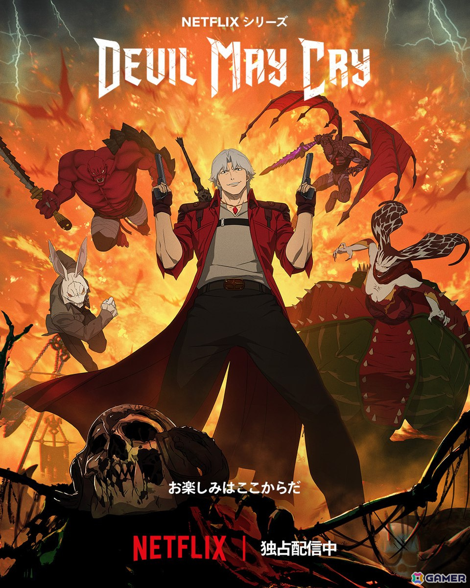 ダンテが来る──アニメ「Devil May Cry」がNetflixで独占配信スタート!の画像