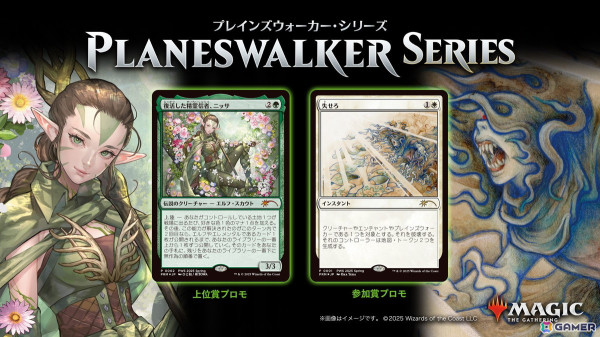 「マジック：ザ・ギャザリング」新セット「タルキール：龍嵐録」の発売にあわせて渋谷スクランブル交差点 大型ビジョンで特別映像が放映中！の画像4