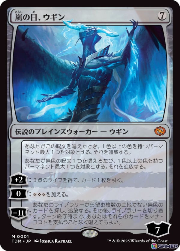 マジック：ザ・ギャザリング」新セット「タルキール：龍嵐録」の