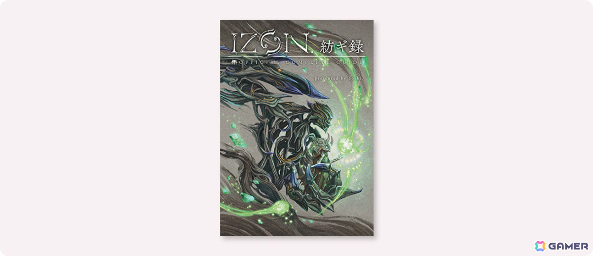 「IZON.」の魅力が詰まった公式設定資料集「IZON. 紡ギ録」が4月下旬に発売！前身となる「紡ギ箱」のシナリオ・アートも収録の画像