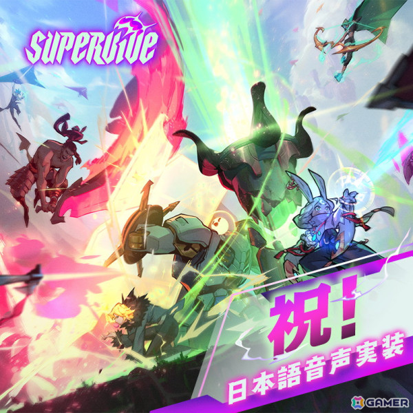 「SUPERVIVE」全ハンターに日本語ボイスが実装！プロテクタータイプの新ハンター「エヴァ」とボイス実装記念スタンプもの画像1