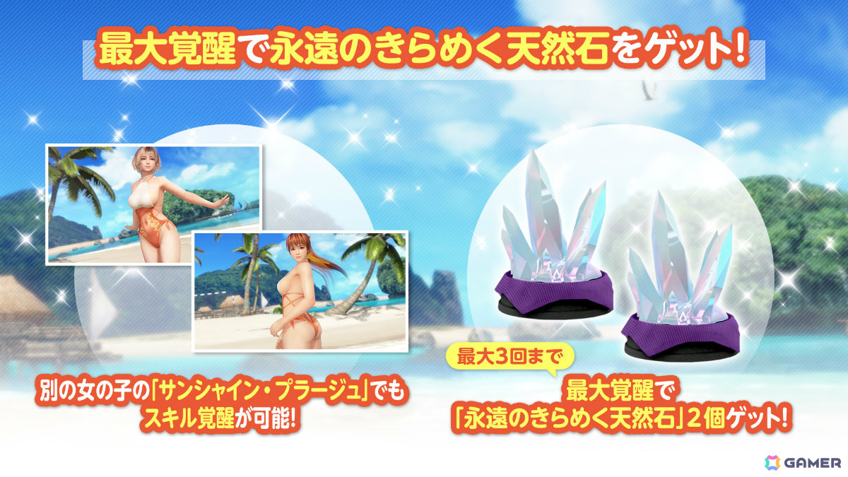 「DEAD OR ALIVE XVV」ツートーンカラーがオシャレなSSR水着「サンシャイン・プラージュ」が登場!の画像