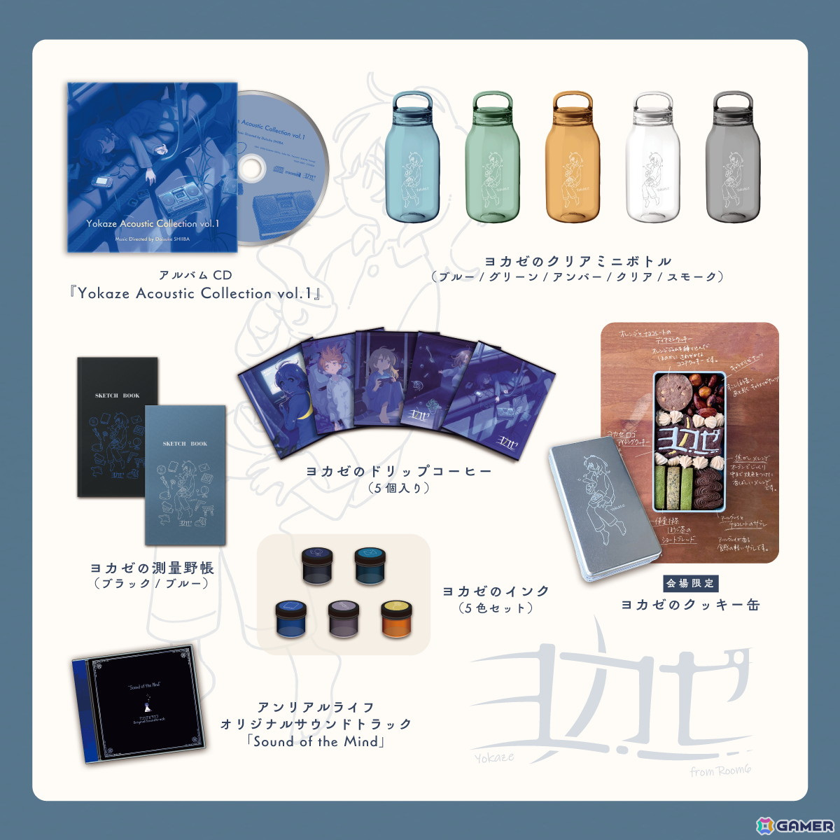 「ヨカゼ」のオリジナルグッズを販売します