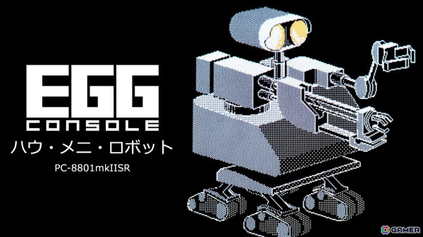 ロボットを育てて爆弾を解除するパズルゲーム「EGGコンソール ハウ・メニ・ロボット PC-8801mkIISR」が配信！の画像1