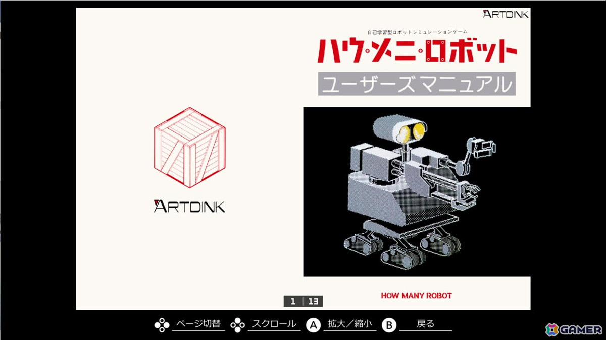 ロボットを育てて爆弾を解除するパズルゲーム「EGGコンソール ハウ・メニ・ロボット PC-8801mkIISR」が配信！の画像