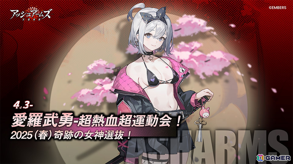 「アッシュアームズ」ヒストリエ新章「The Eclipse of Caelicola」や★3重戦闘機「屠龍(CV:天知遥)」が登場!の画像