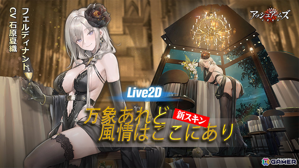 ★3 重駆逐戦車「フェルディナント」限定スキン「万象あれど風情はここにあり」(LIVE2D)