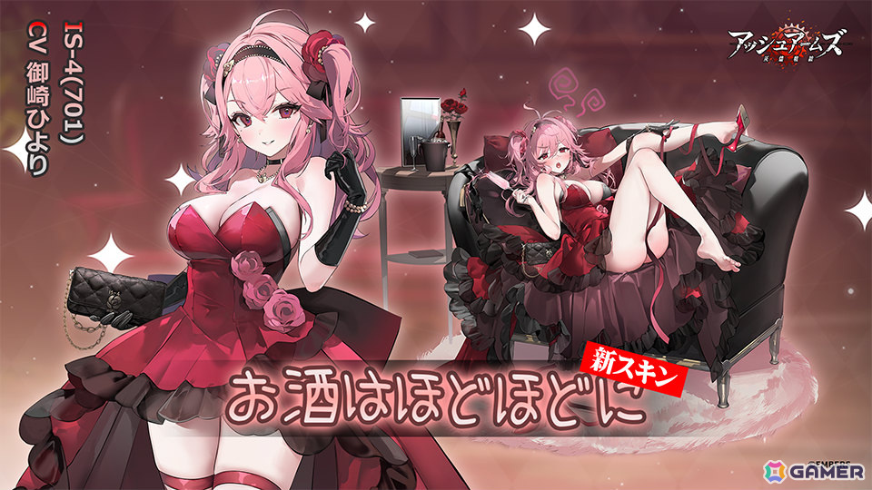 ★3 重戦車「IS-4(701)」限定スキン「お酒はほどほどに」
