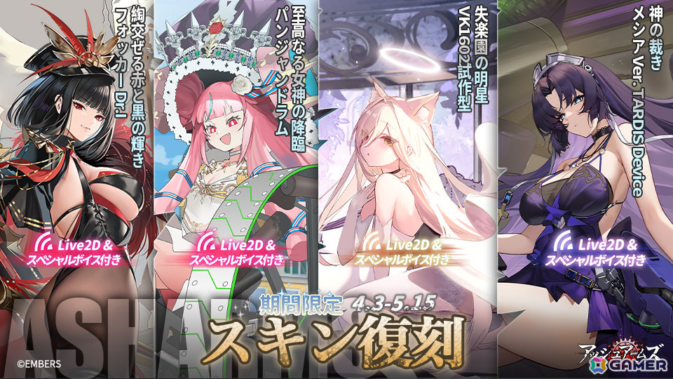 「アッシュアームズ」ヒストリエ新章「The Eclipse of Caelicola」や★3重戦闘機「屠龍(CV:天知遥)」が登場!の画像