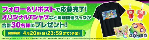 「塊魂 Rolling LIVE」がApple Arcadeに登場！従来のゲーム性をフリック＆スライドの簡単操作で楽しめるの画像17
